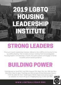 2019 LGBTQ Housing Leadership Institute